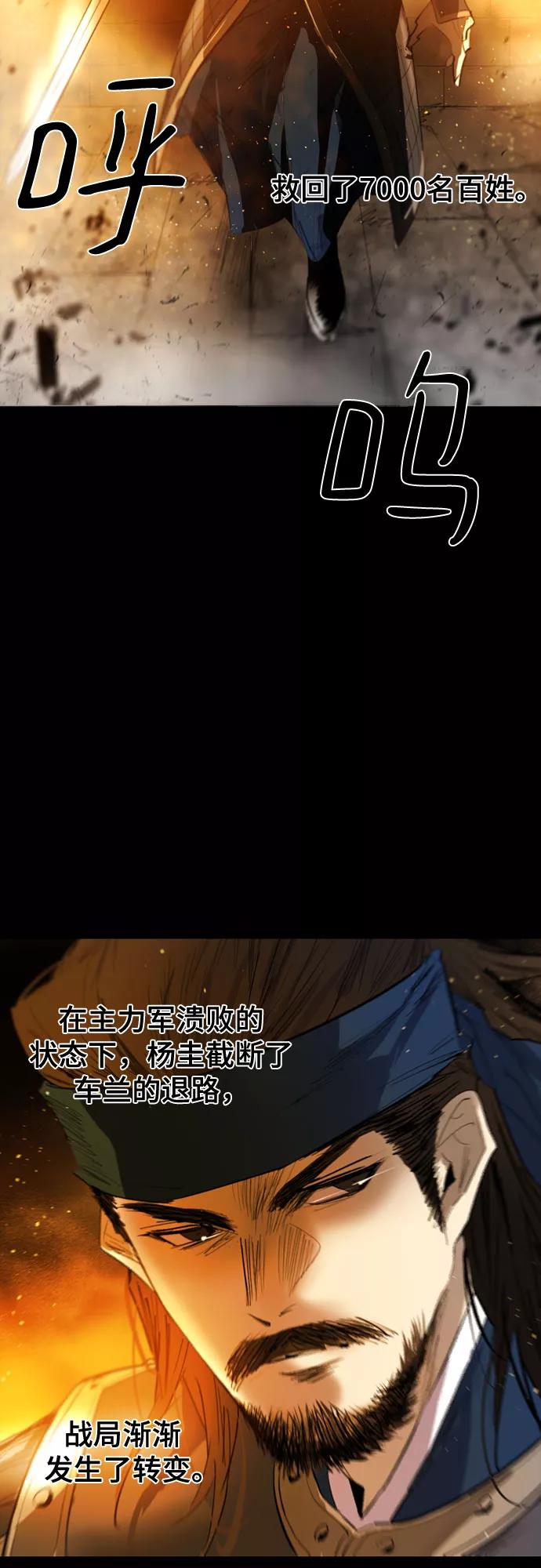 《百年游戏》第64话 第57页