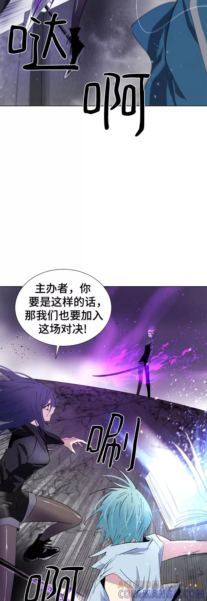 《百年游戏》第64话 第4页