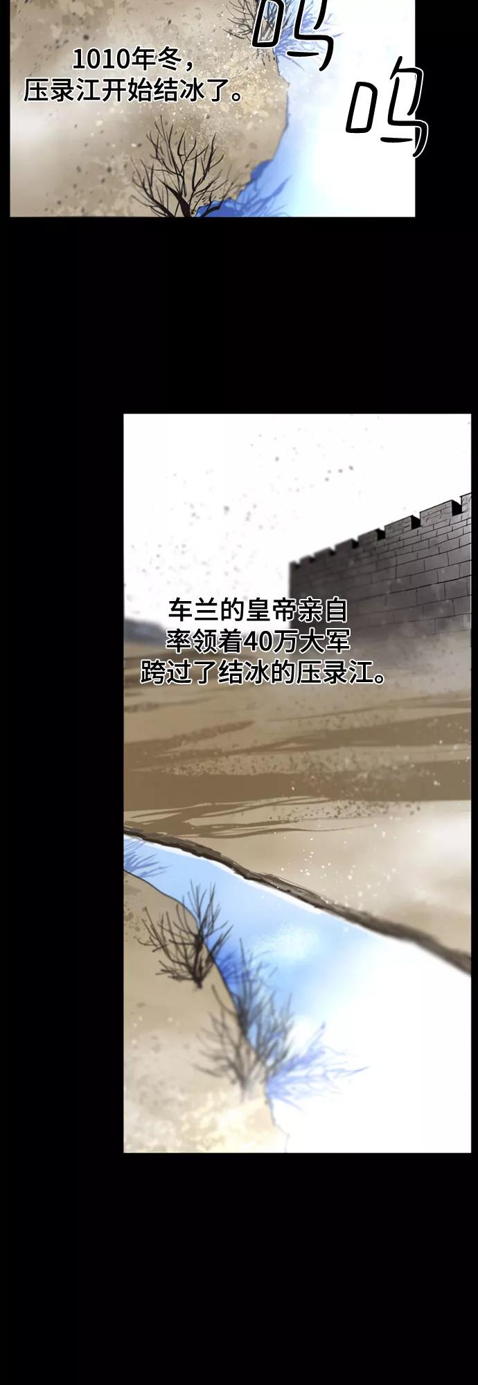 《百年游戏》第64话 第48页
