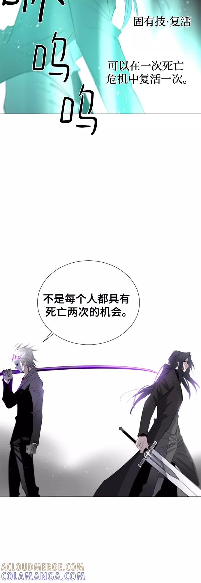 《百年游戏》第64话 第22页