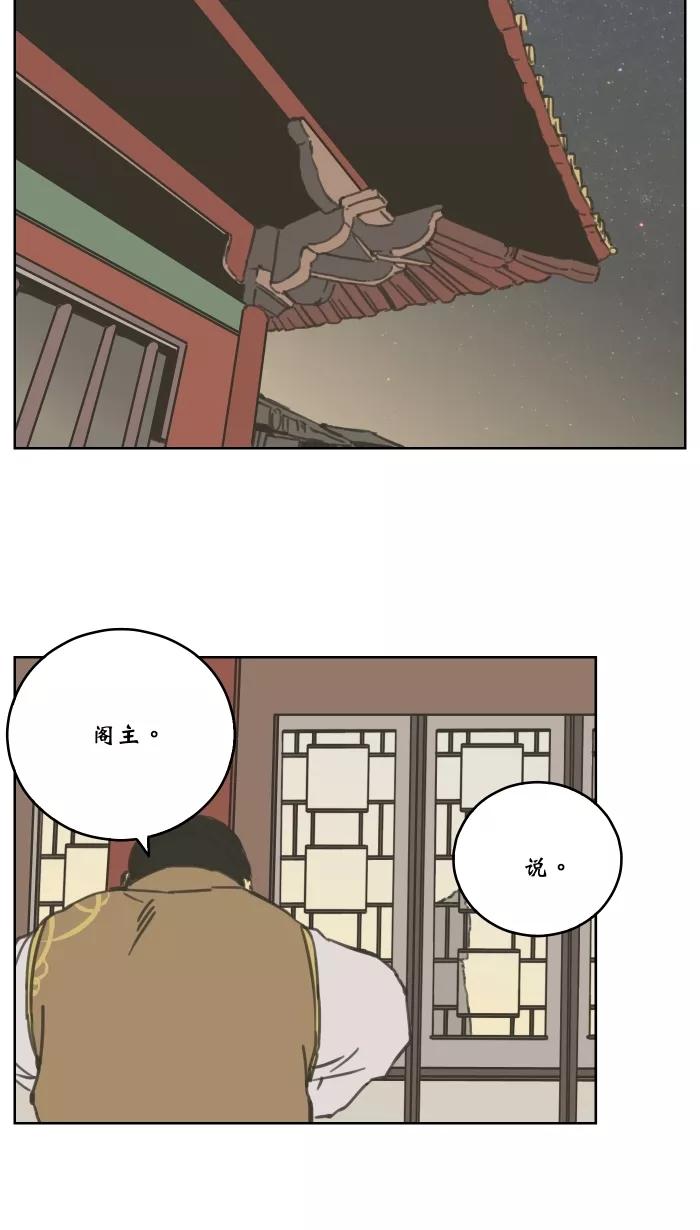 《飞龙传》[第64话] 报仇 第12页