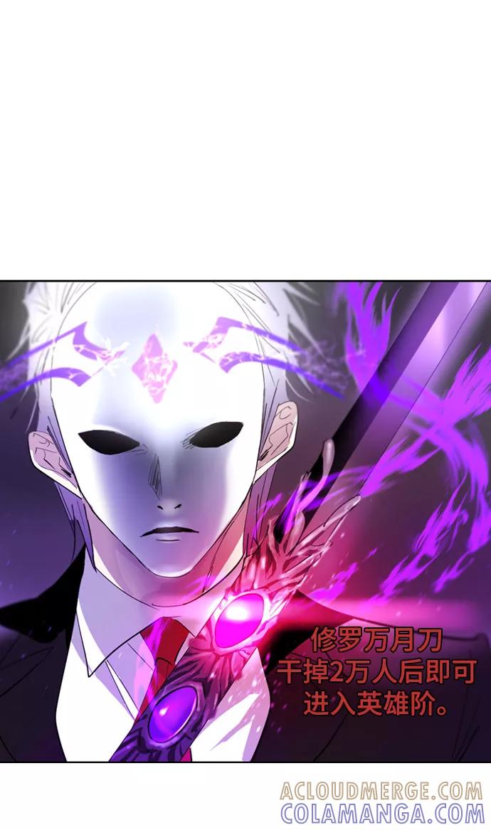 《百年游戏》第64话 第70页