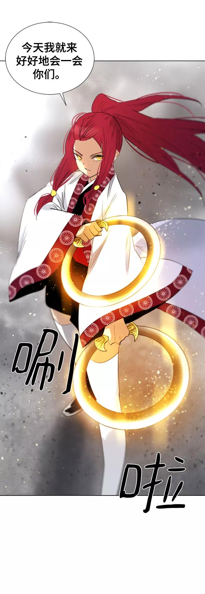 《百年游戏》第64话 第11页