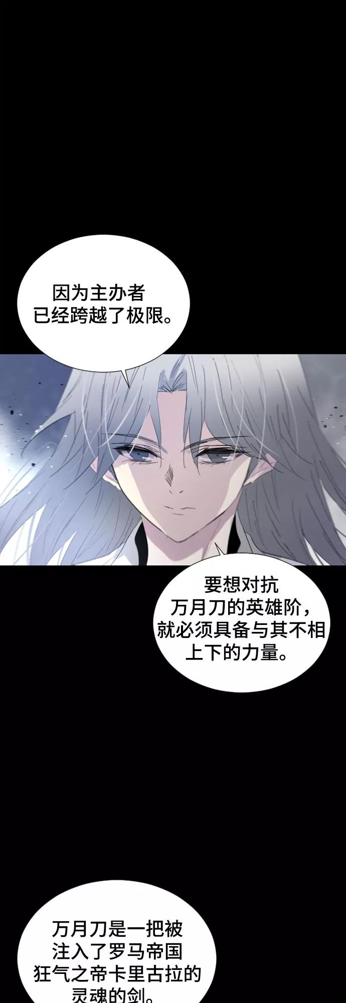 《百年游戏》第64话 第38页