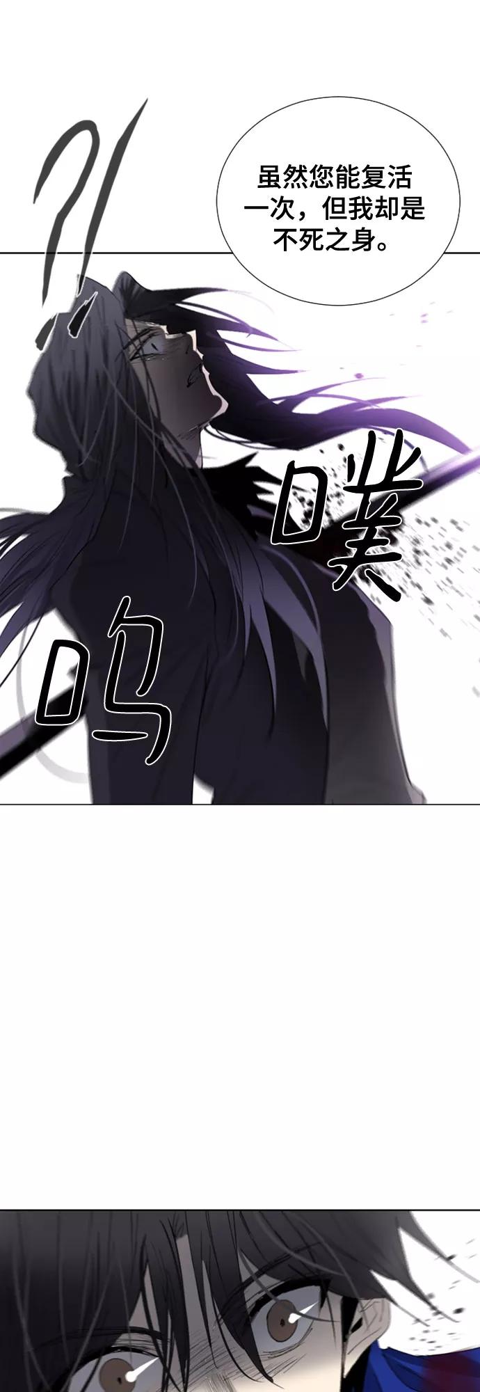 《百年游戏》第64话 第23页