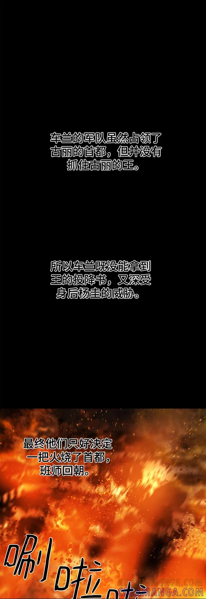 《百年游戏》第64话 第58页