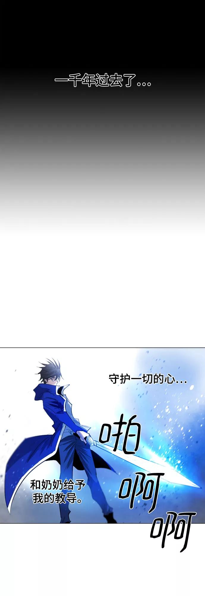 《百年游戏》第64话 第69页