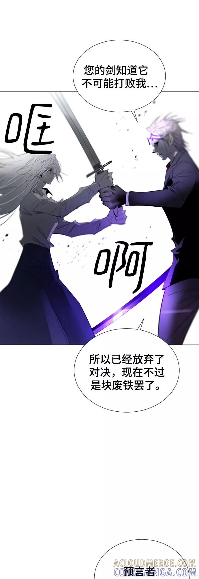 《百年游戏》第64话 第31页