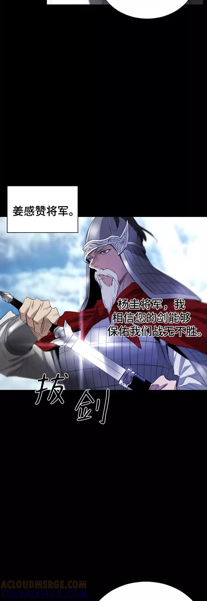 《百年游戏》第64话 第67页