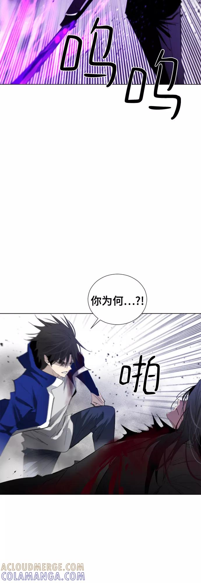 《百年游戏》第64话 第25页