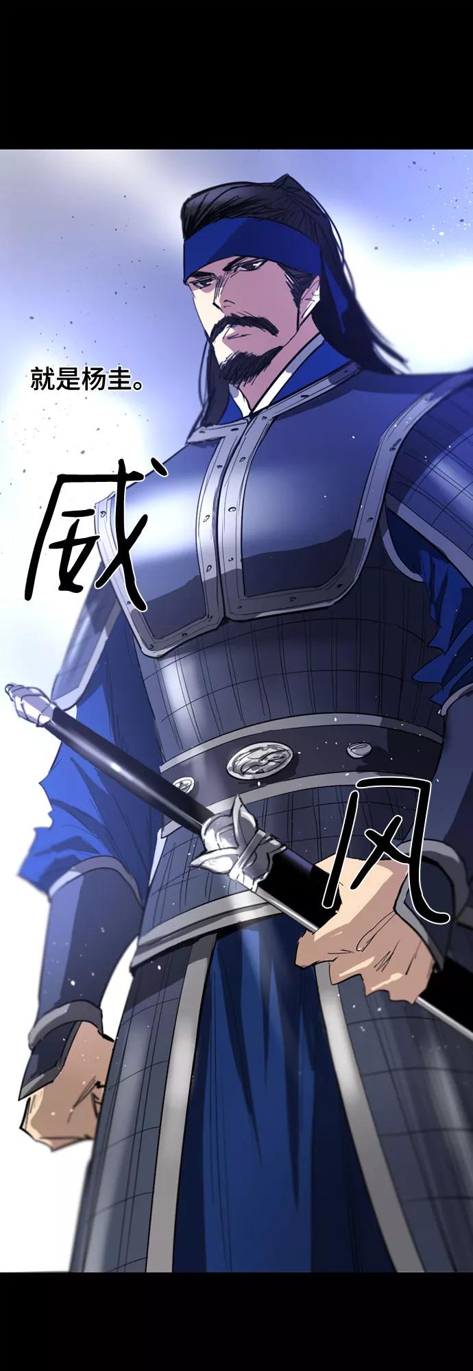 《百年游戏》第64话 第51页