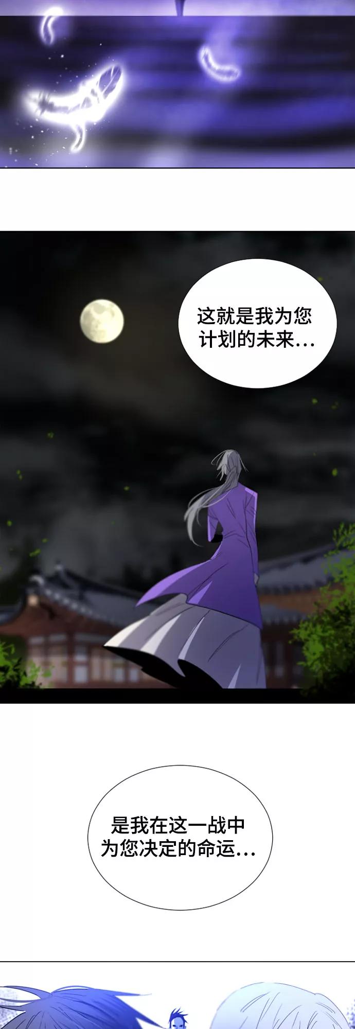 《百年游戏》第64话 第33页