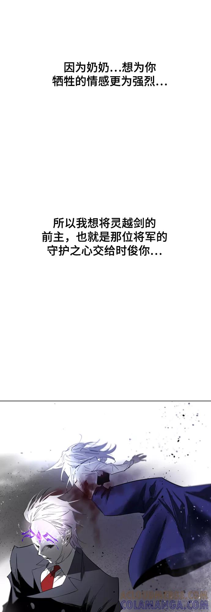 《百年游戏》第64话 第46页