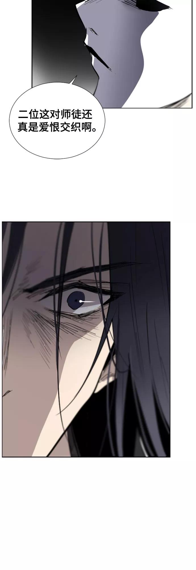 《百年游戏》第64话 第18页