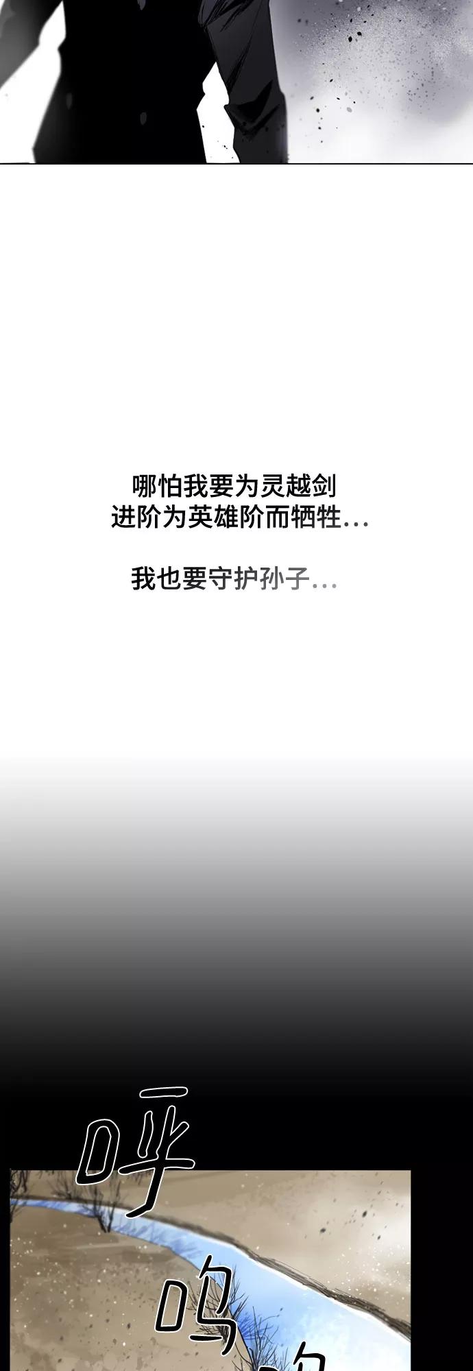 《百年游戏》第64话 第47页
