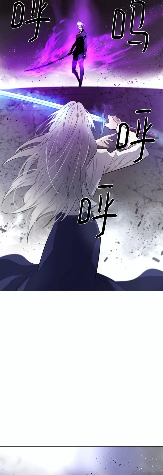 《百年游戏》第64话 第2页