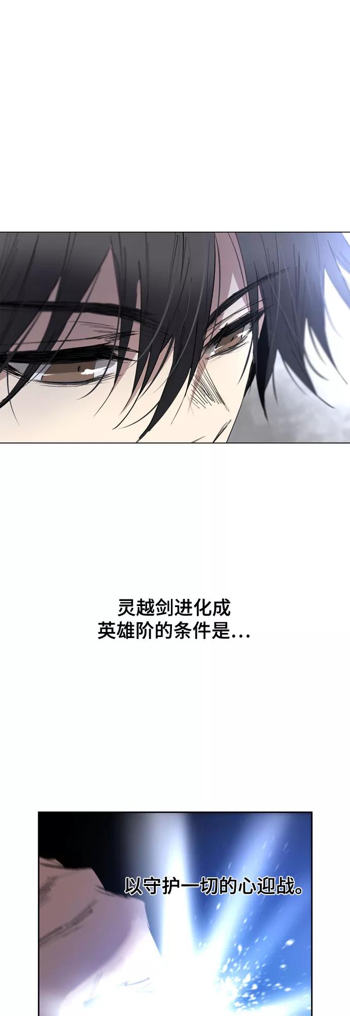 《百年游戏》第64话 第71页