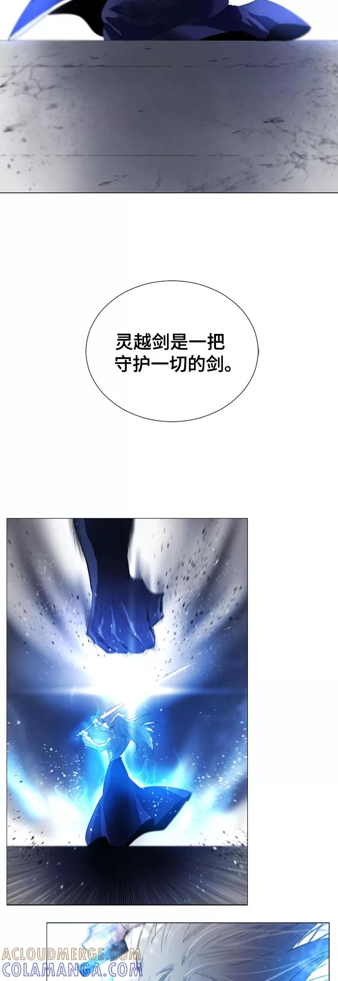 《百年游戏》第64话 第43页