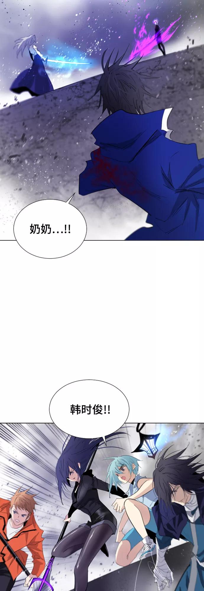《百年游戏》第64话 第3页