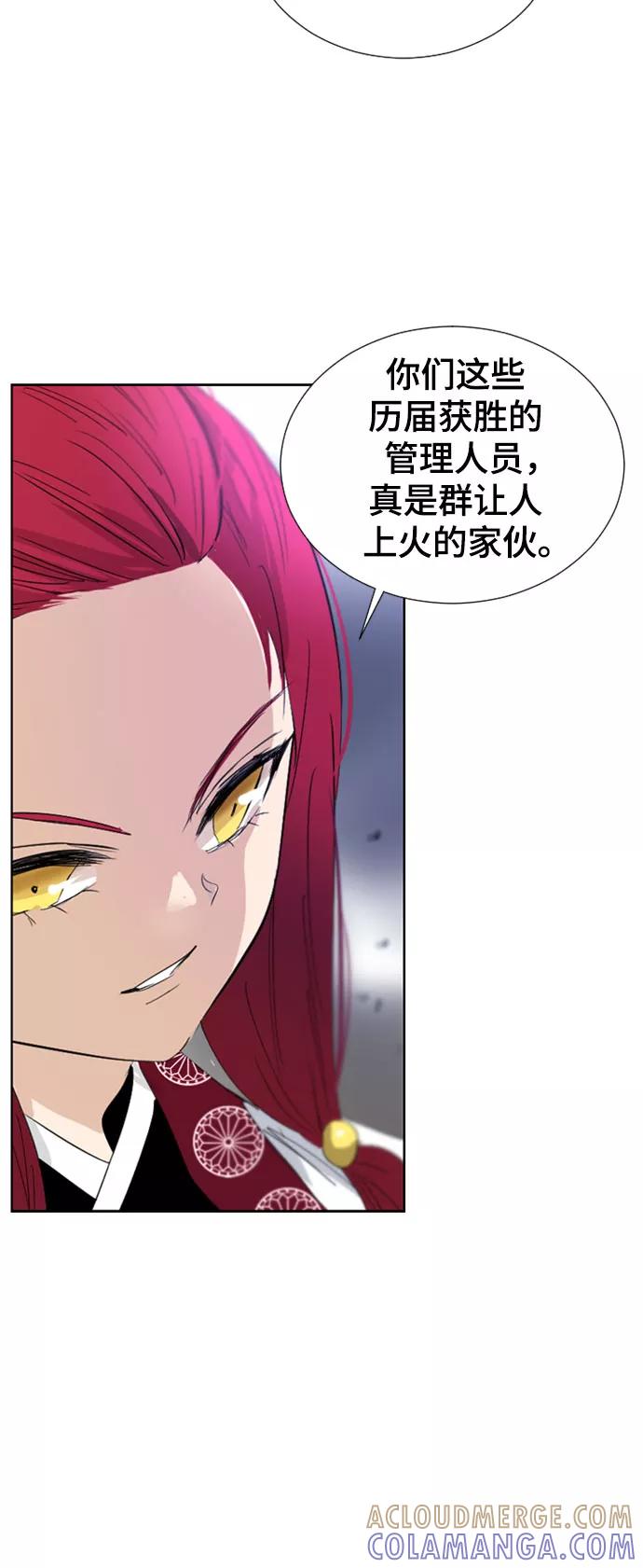 《百年游戏》第64话 第10页