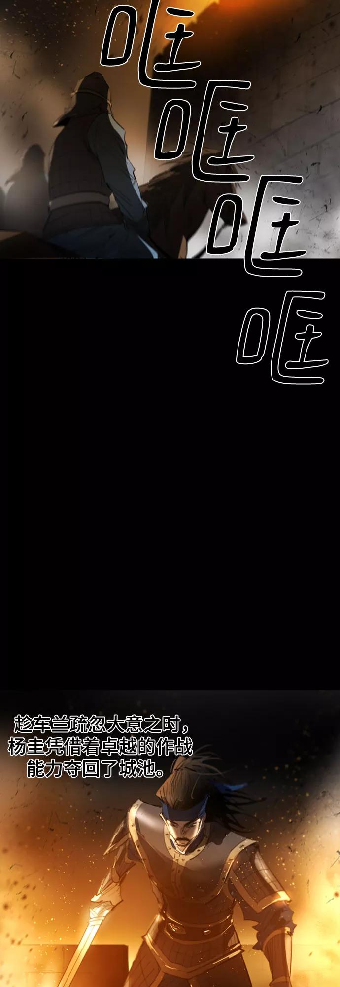 《百年游戏》第64话 第56页