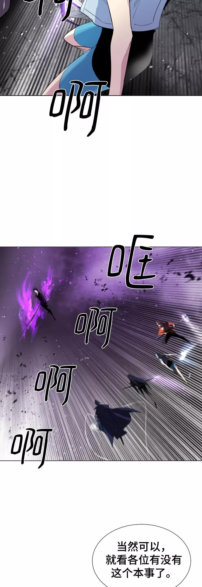 《百年游戏》第64话 第5页