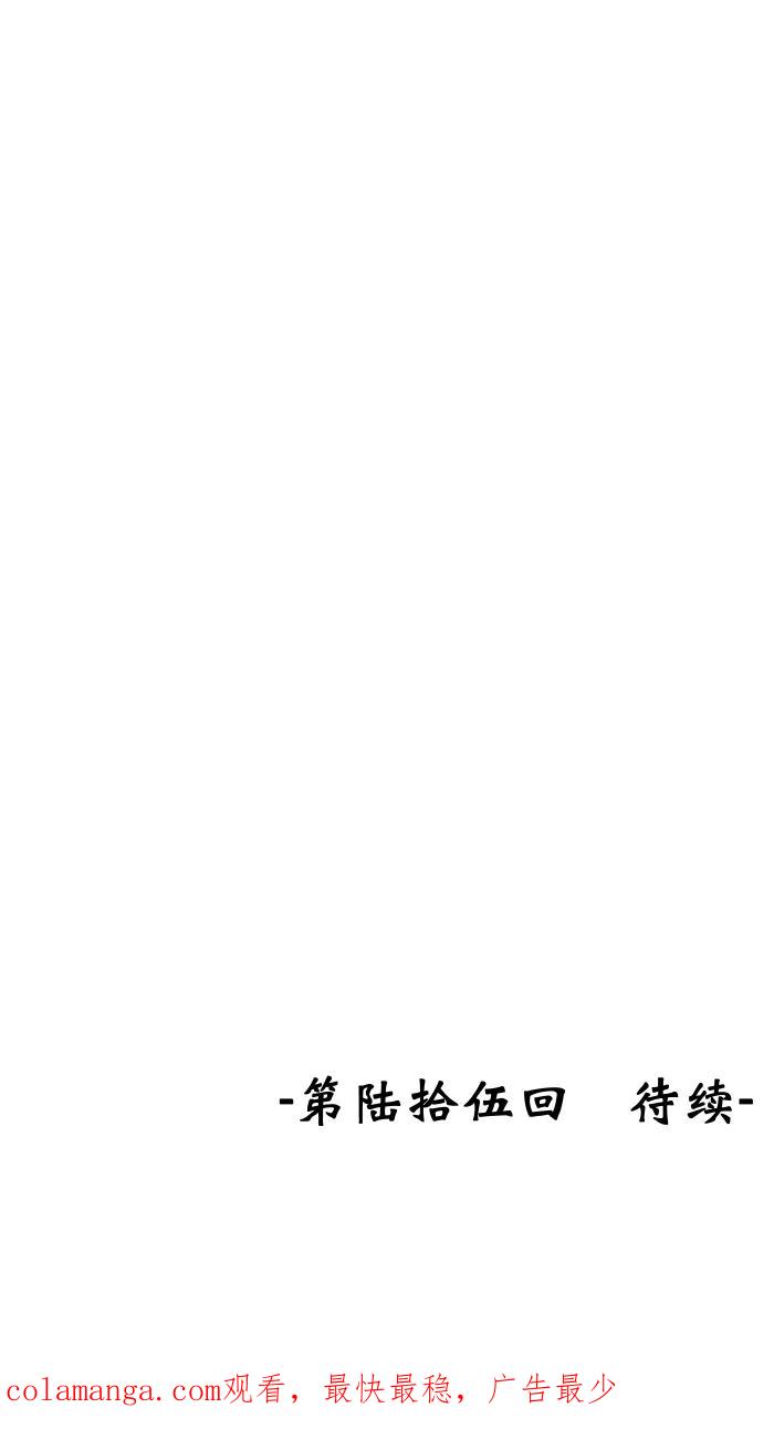 《飞龙传》[第64话] 报仇 第22页
