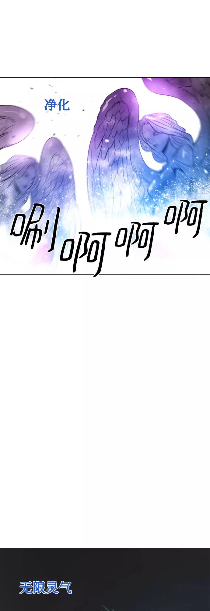《百年游戏》第65话 第41页