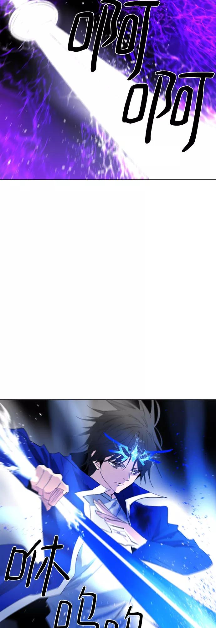《百年游戏》第65话 第17页