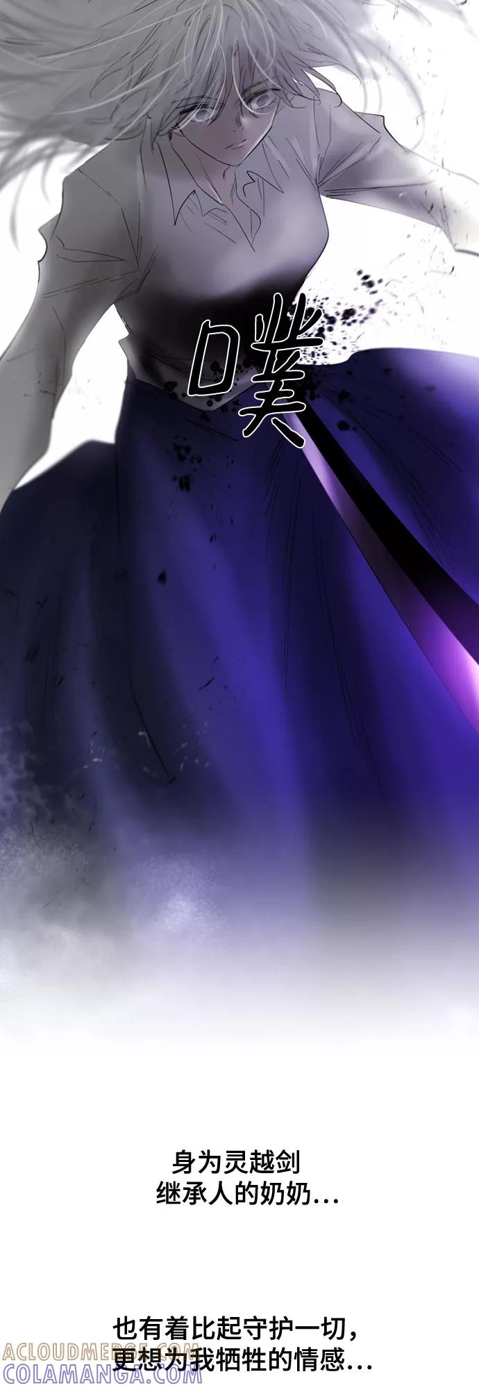 《百年游戏》第65话 第4页
