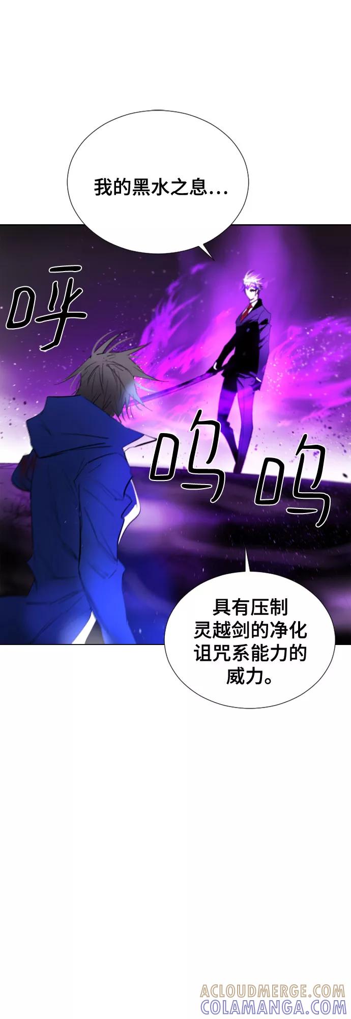 《百年游戏》第65话 第31页