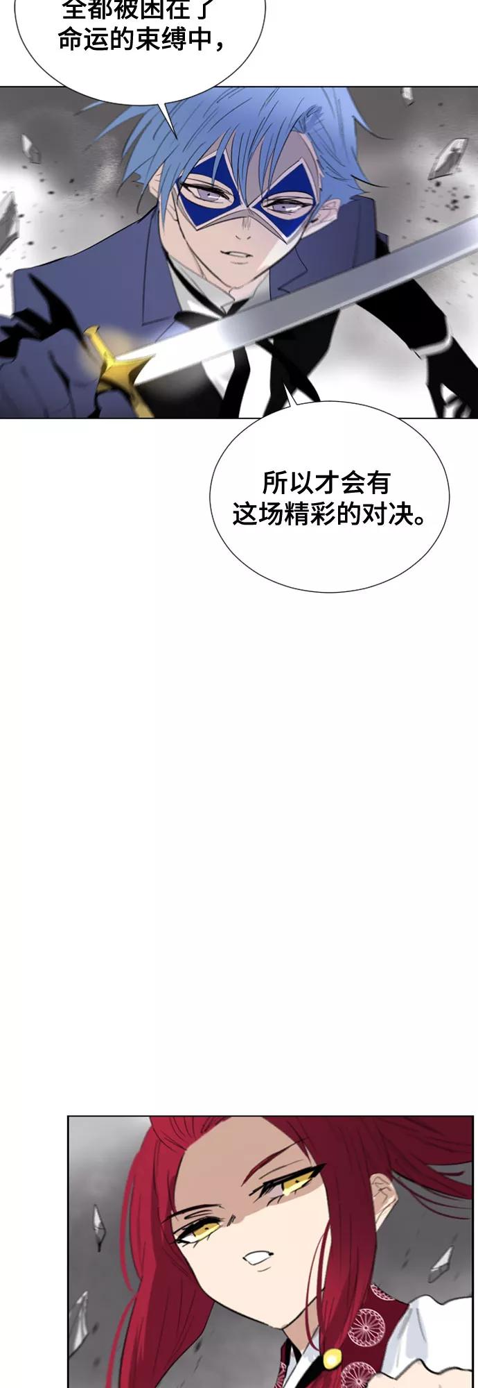 《百年游戏》第65话 第47页