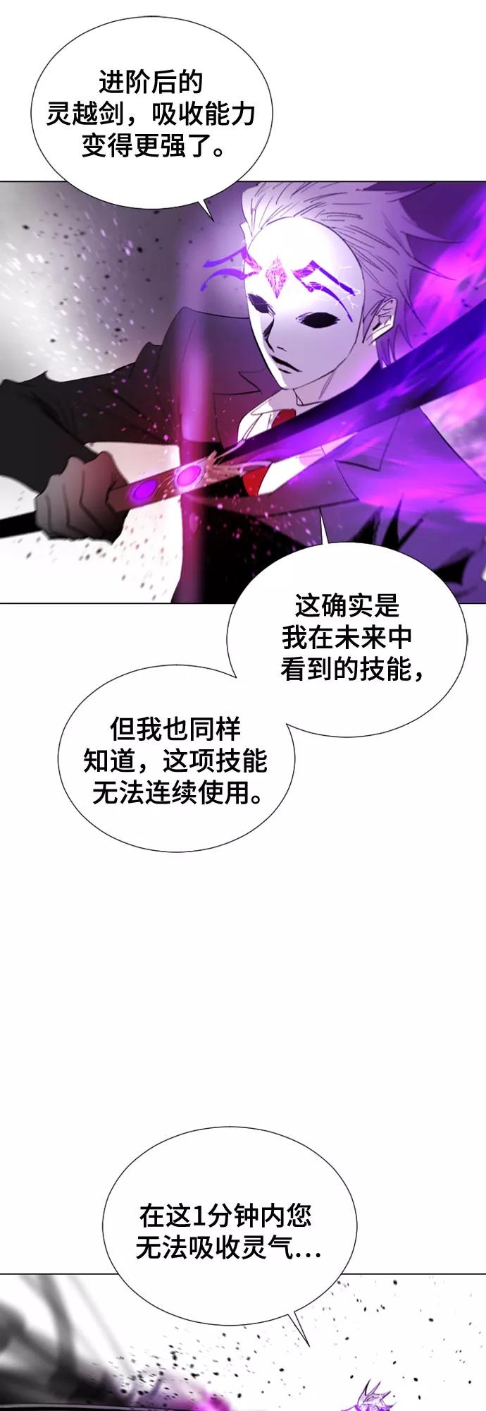 《百年游戏》第65话 第27页