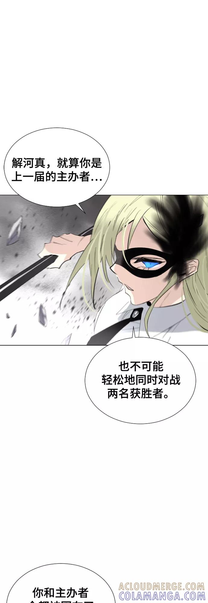 《百年游戏》第65话 第46页