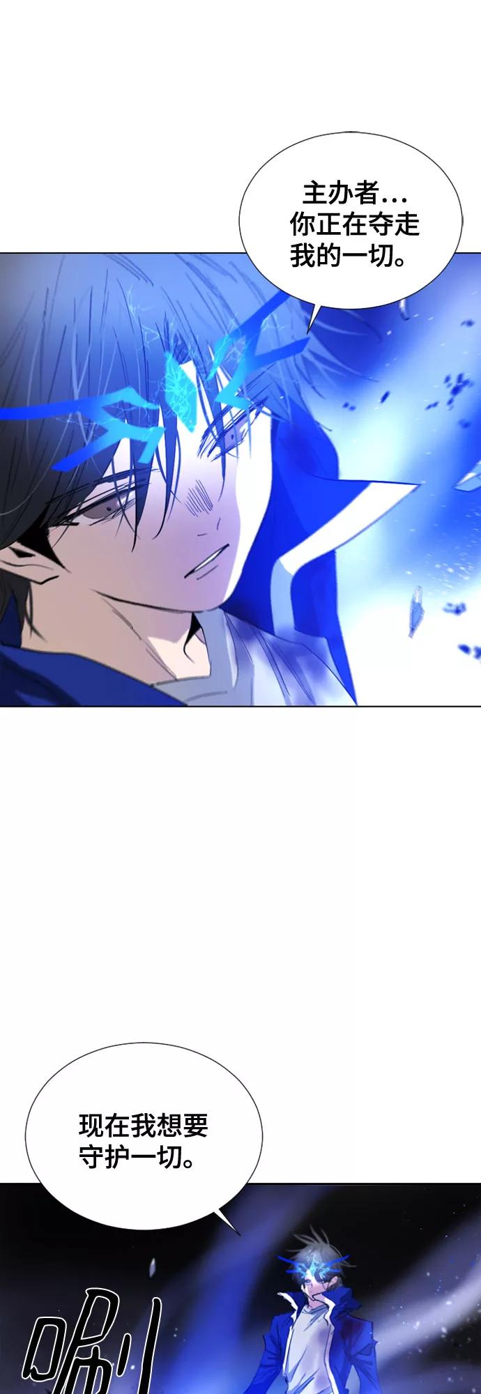 《百年游戏》第65话 第11页