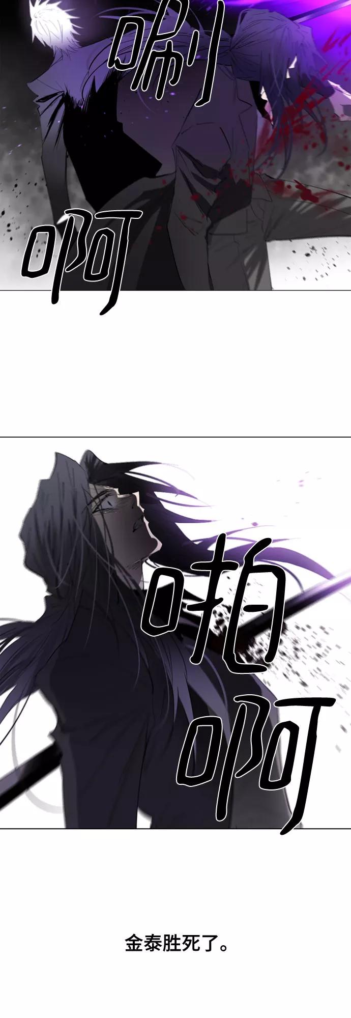 《百年游戏》第65话 第2页