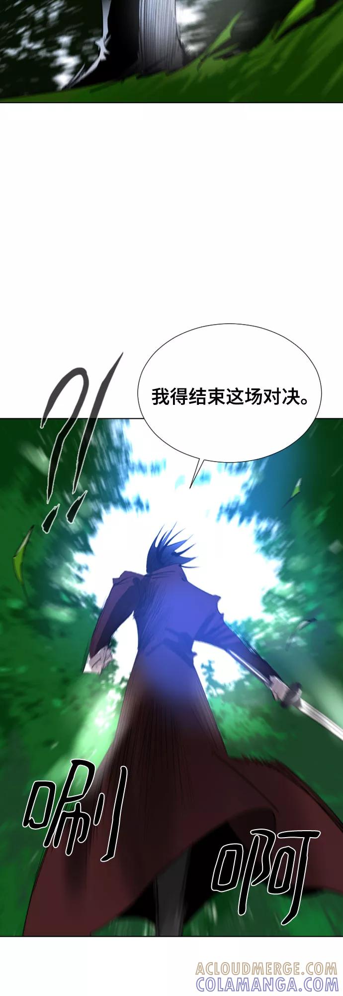 《百年游戏》第65话 第55页