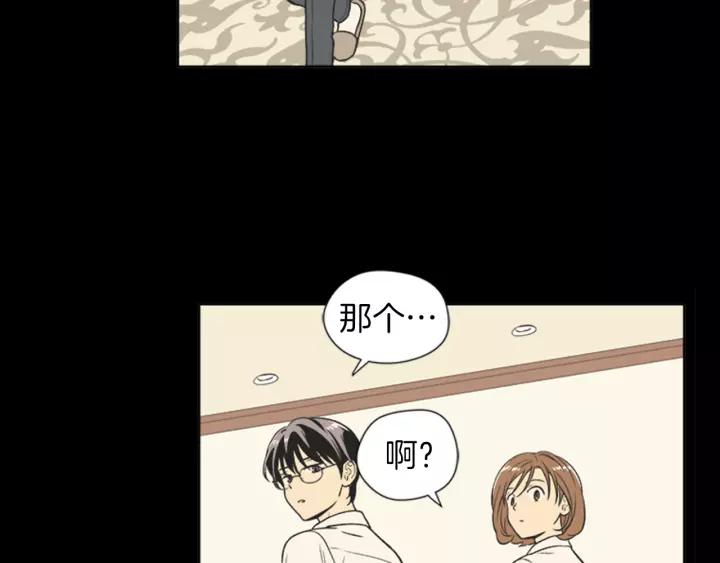 《不能恋爱的房间》第63话 我不是为了钱 第27页