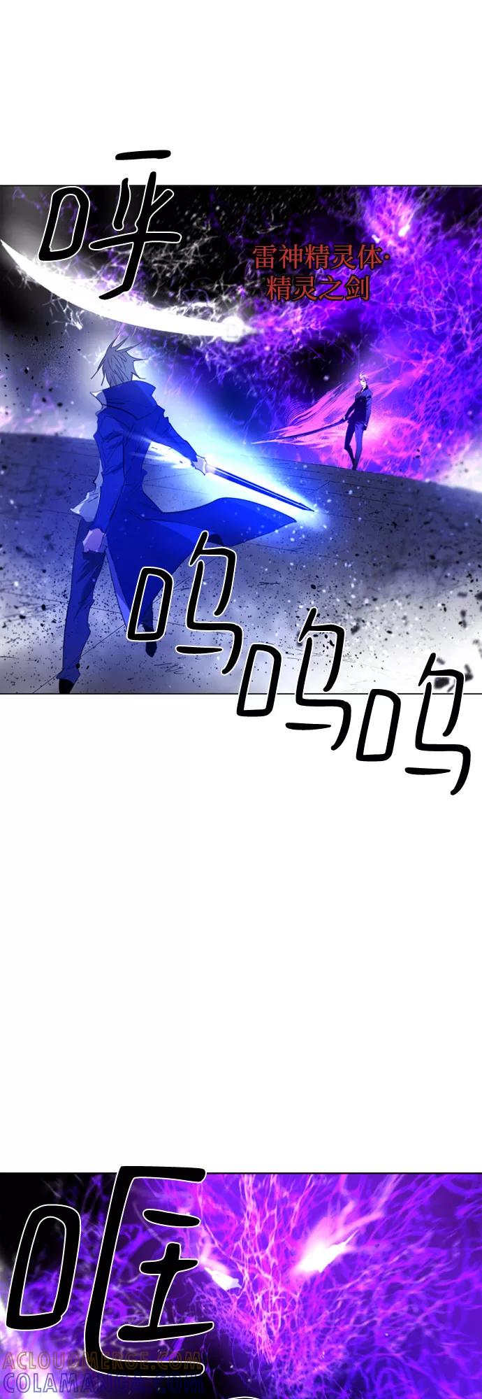 《百年游戏》第65话 第16页