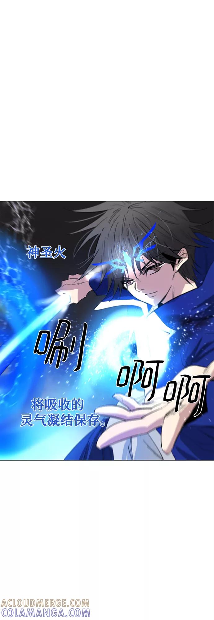 《百年游戏》第65话 第25页