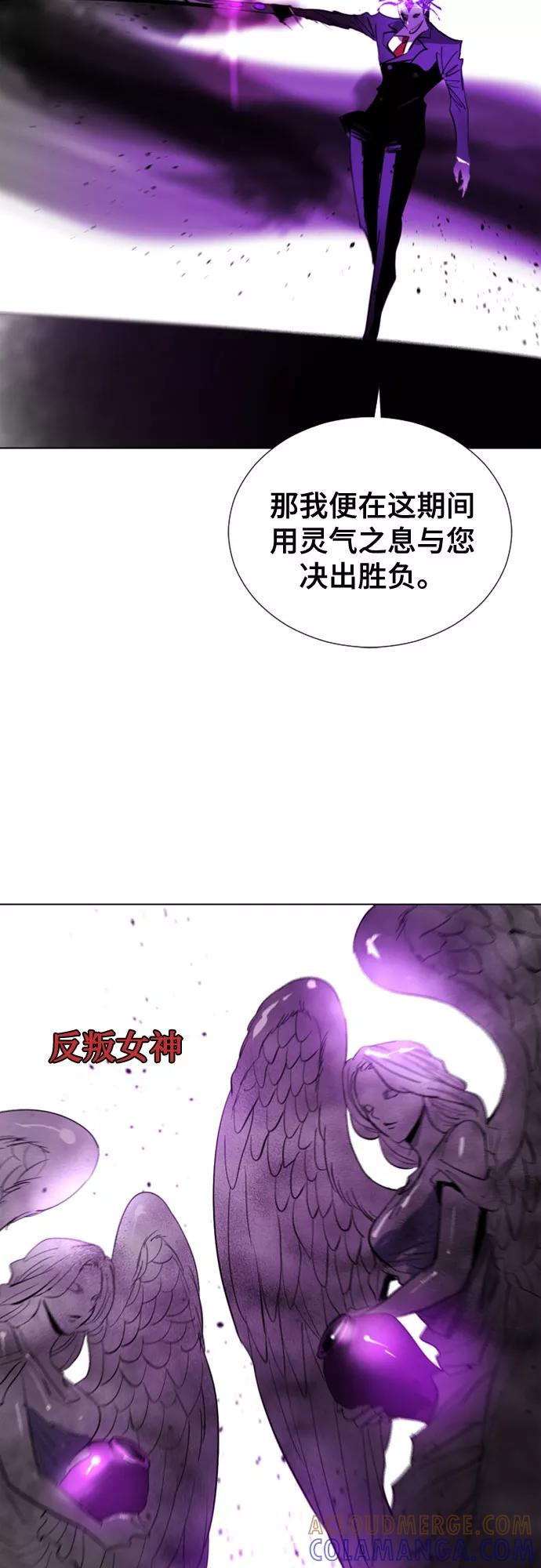 《百年游戏》第65话 第28页