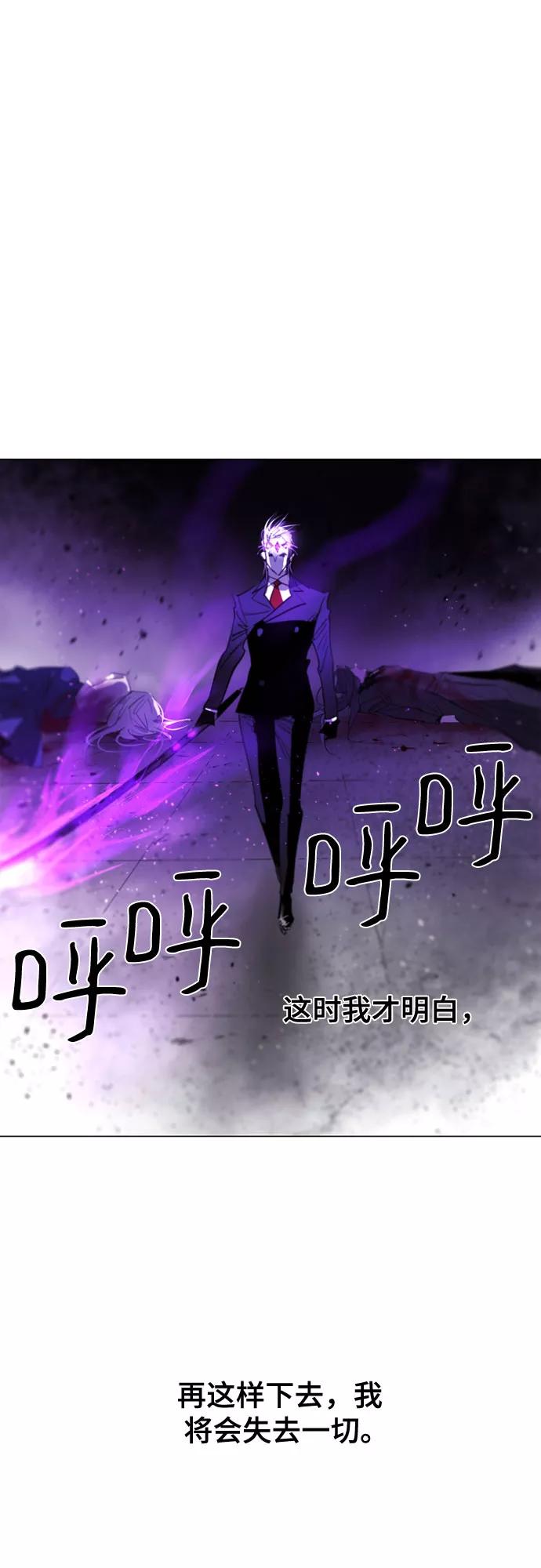 《百年游戏》第65话 第5页
