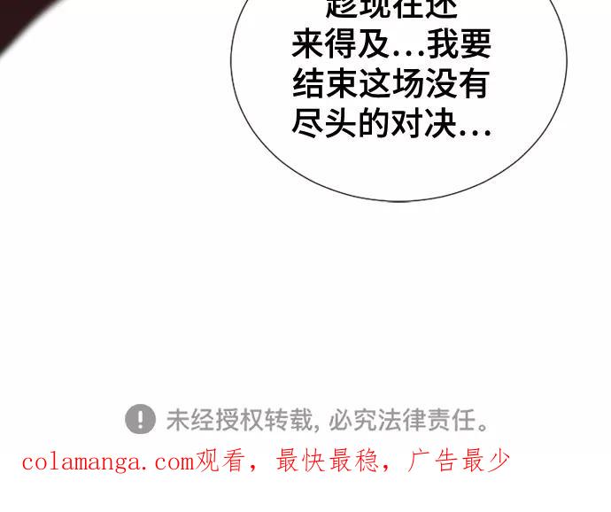 《百年游戏》第65话 第59页