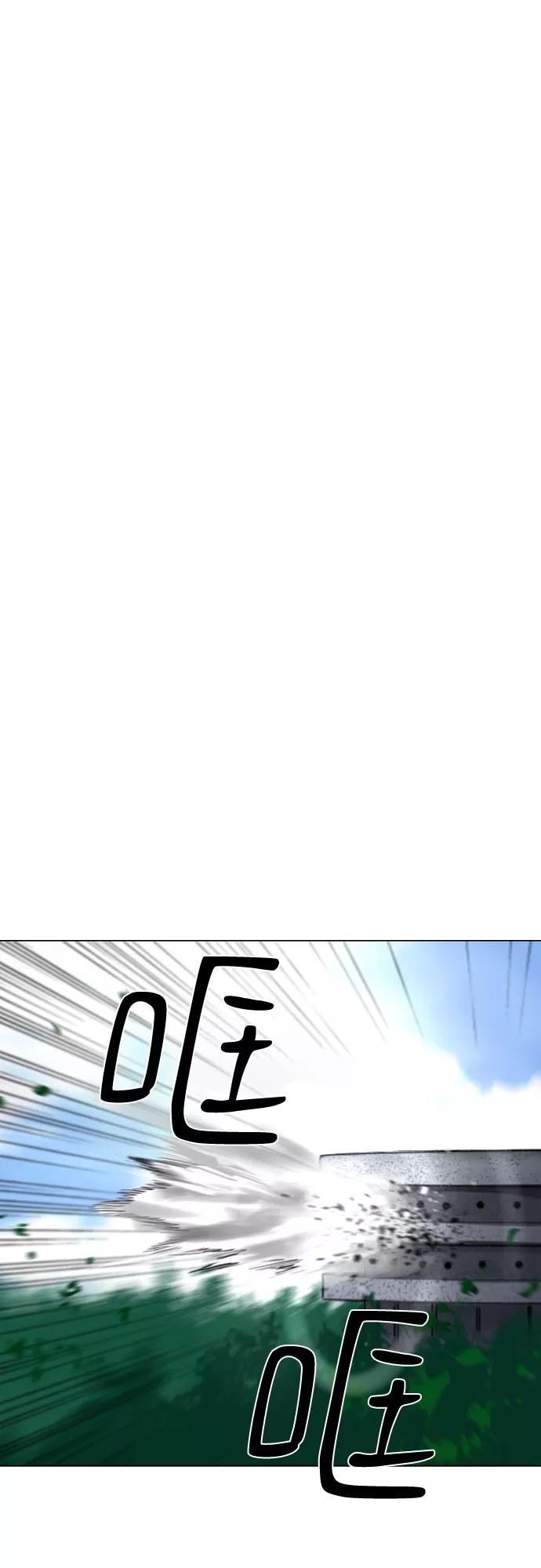 《百年游戏》第65话 第44页