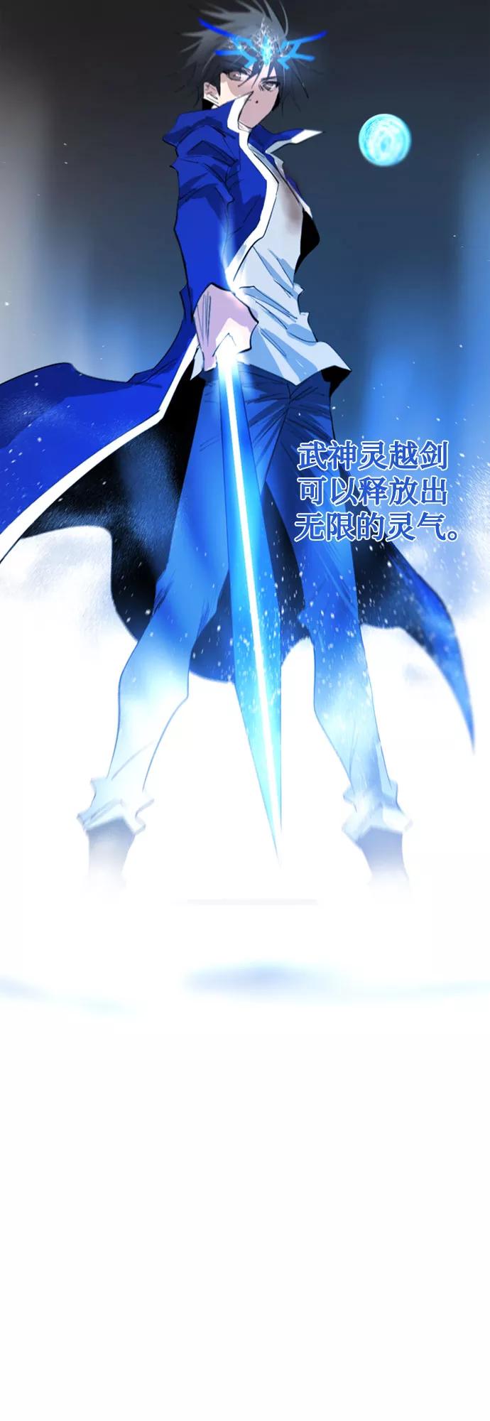 《百年游戏》第65话 第42页