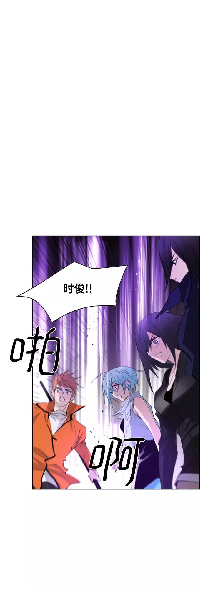《百年游戏》第65话 第8页