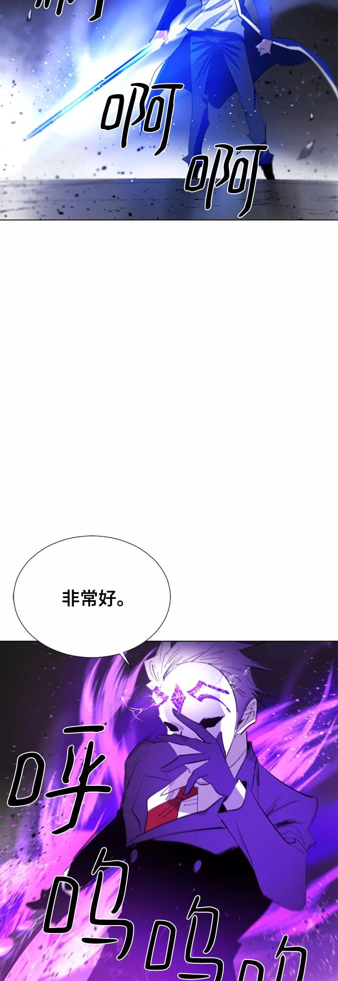 《百年游戏》第65话 第12页