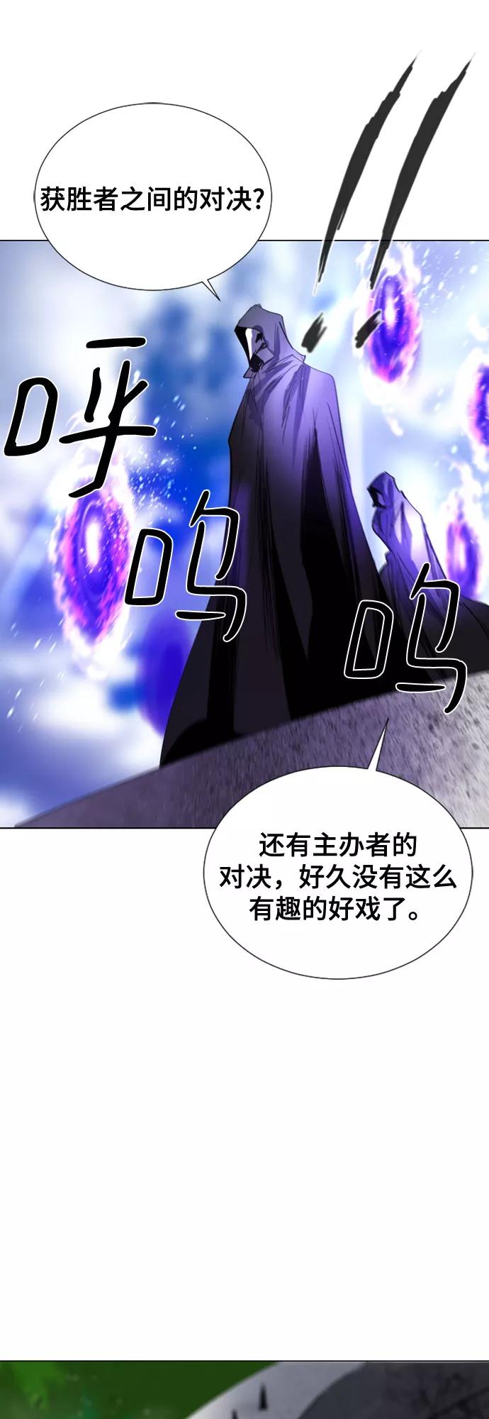 《百年游戏》第65话 第51页