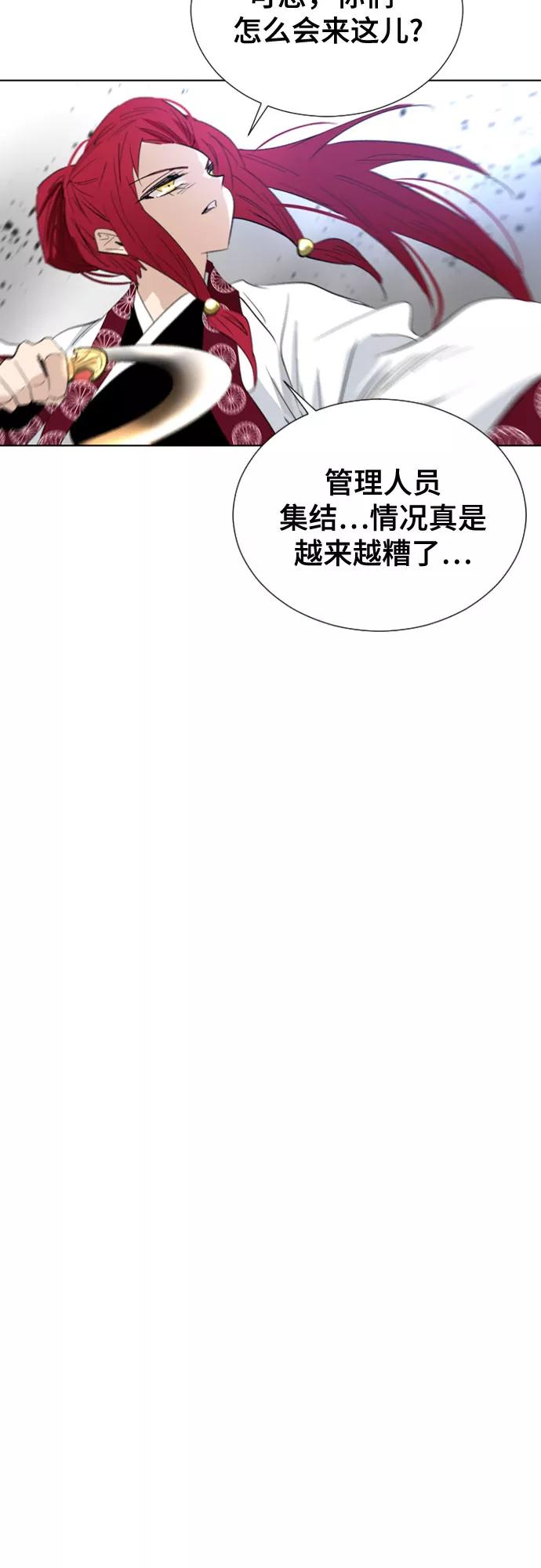 《百年游戏》第65话 第53页