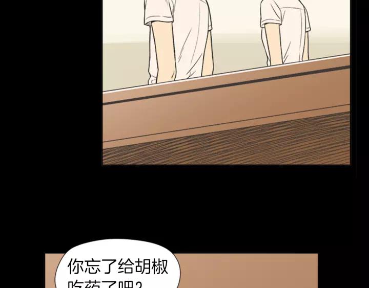 《不能恋爱的房间》第63话 我不是为了钱 第28页